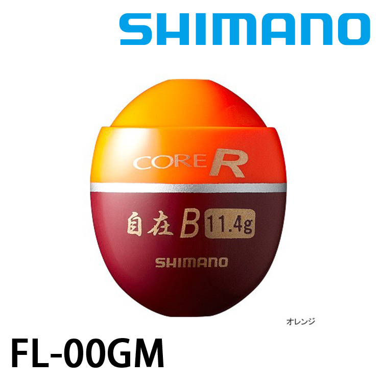 [部份缺貨] SHIMANO FL-00GM 橘 [磯釣阿波]